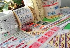 工厂直营食品标签不干胶粘纸深圳龙岗不干胶印刷价格 厂家 图片