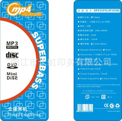 纸类标签彩卡 品牌包装的精美之选